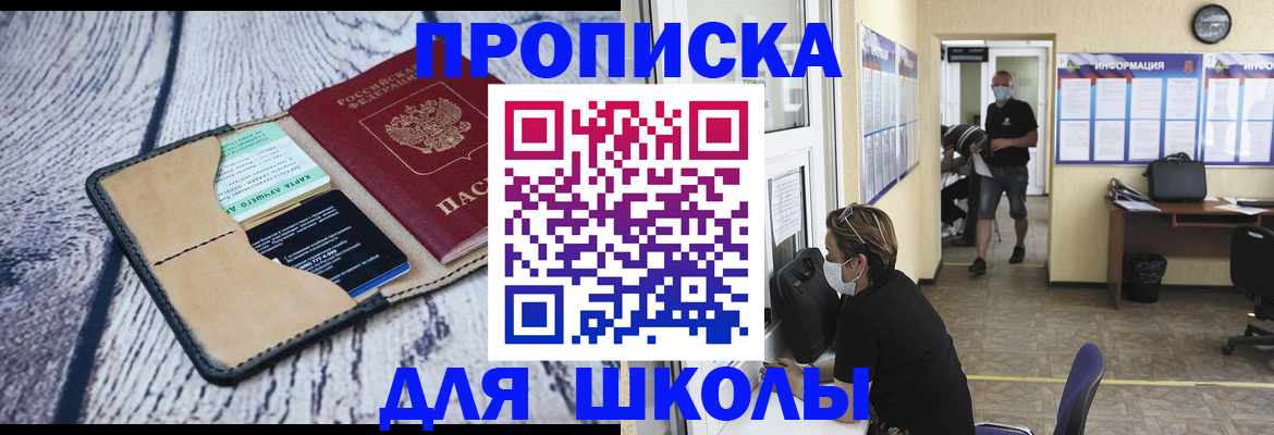 прописка гарантия в Кургане