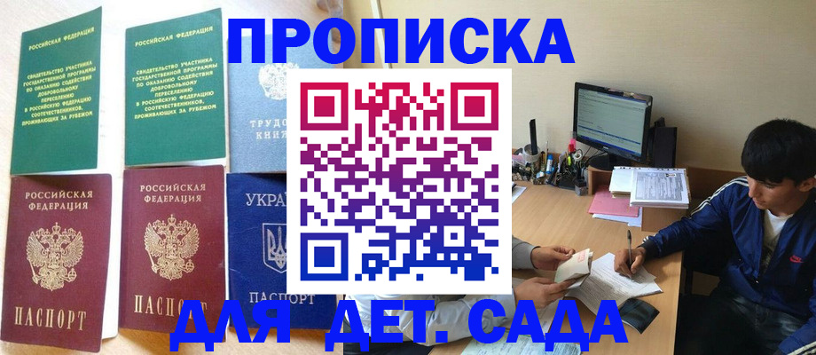 временная регистрация гарантия в Кургане